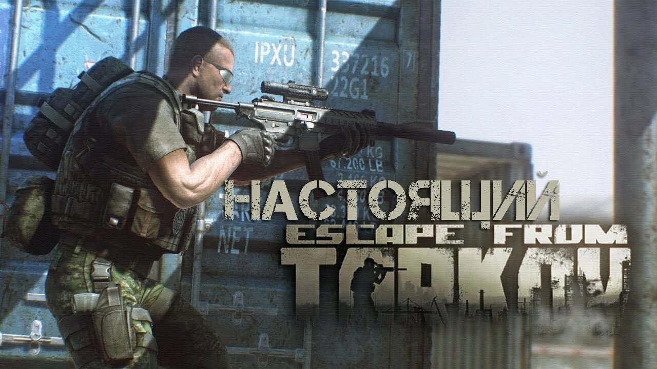 Tarkov usec. Чвк тарков. чвк юсек тарков. usec тарков.