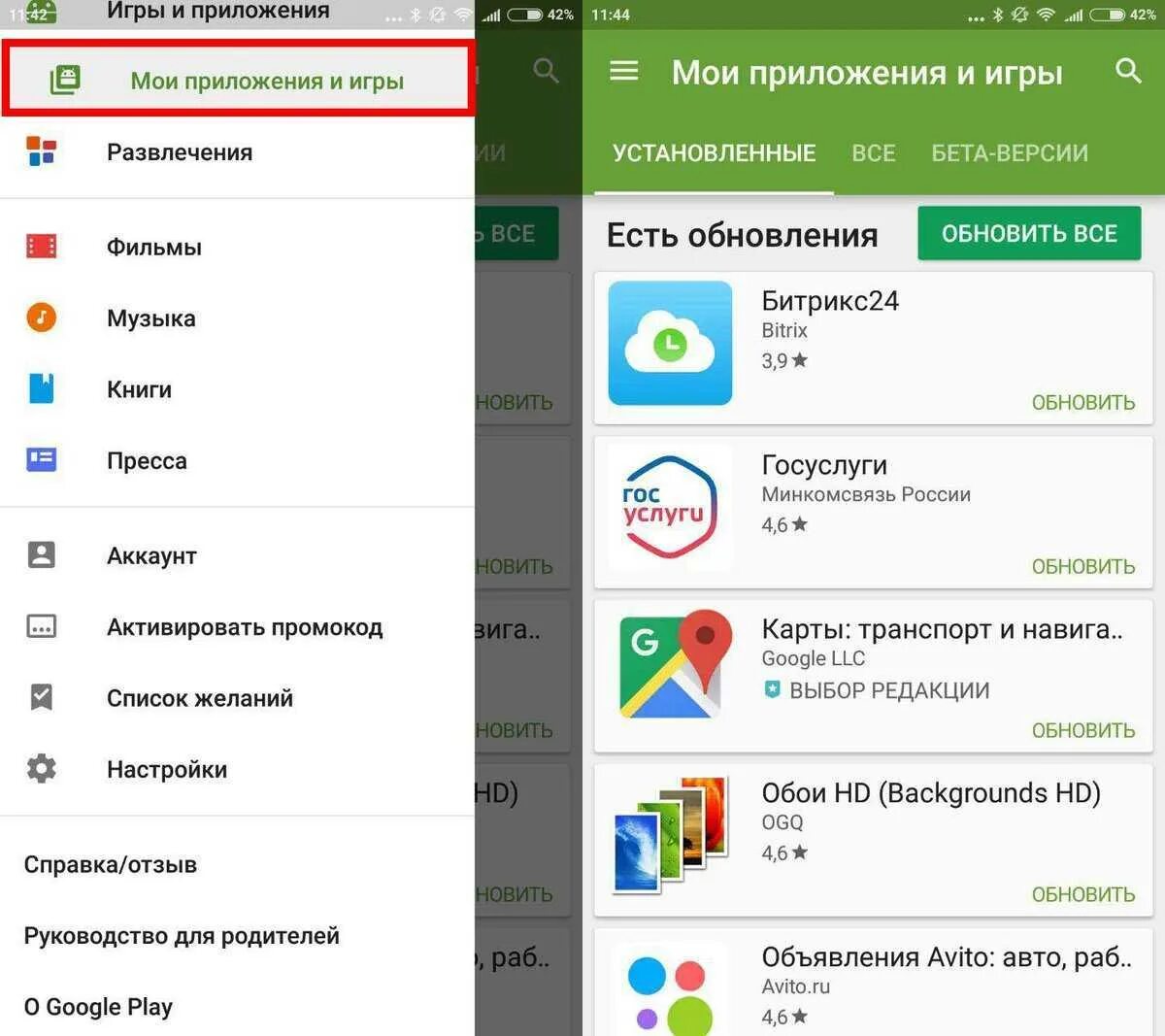 Изменения сохранены приложения. Установленные приложения в телефоне. приложение для скачивания игр. программа в андроид программе. мои приложения и игры.