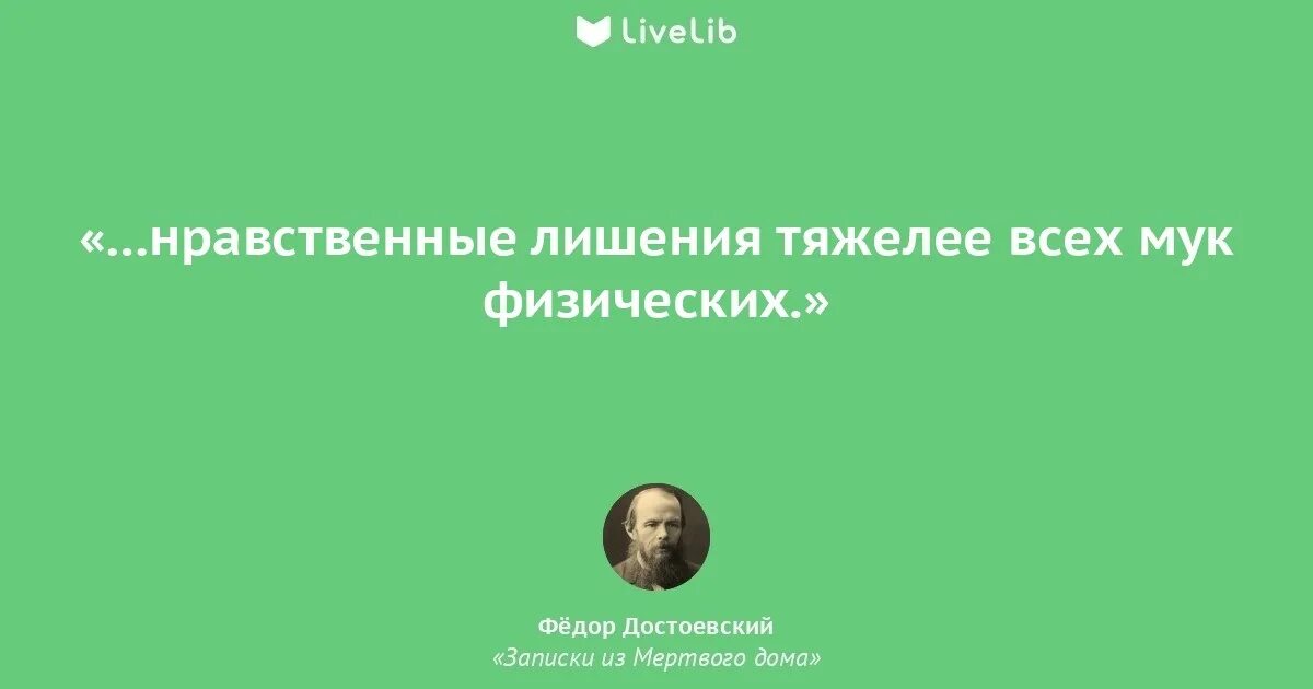 Список запрещенных книг достоевского. Афоризмы Достоевского. Цитаты фёдора Достоевского. Достоевский цитаты из книг. Крылатые выражения Достоевского.