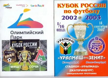 Уралмаш зенит прогноз на сегодня