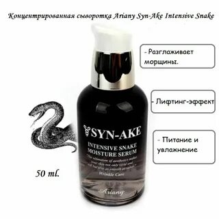 Сыворотка гадюки