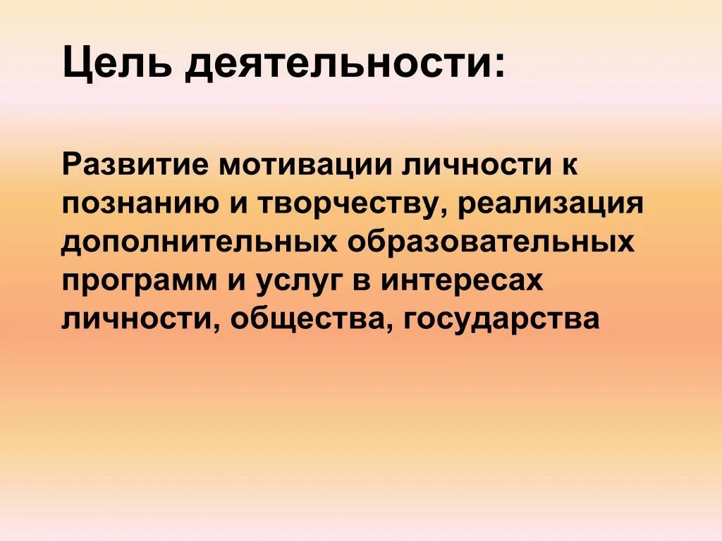 Мотивация и личность. Мотивы и мотивация личности. Мотивация развития личности. Презентация на тему мотивация личности. Деятельность мотив личность