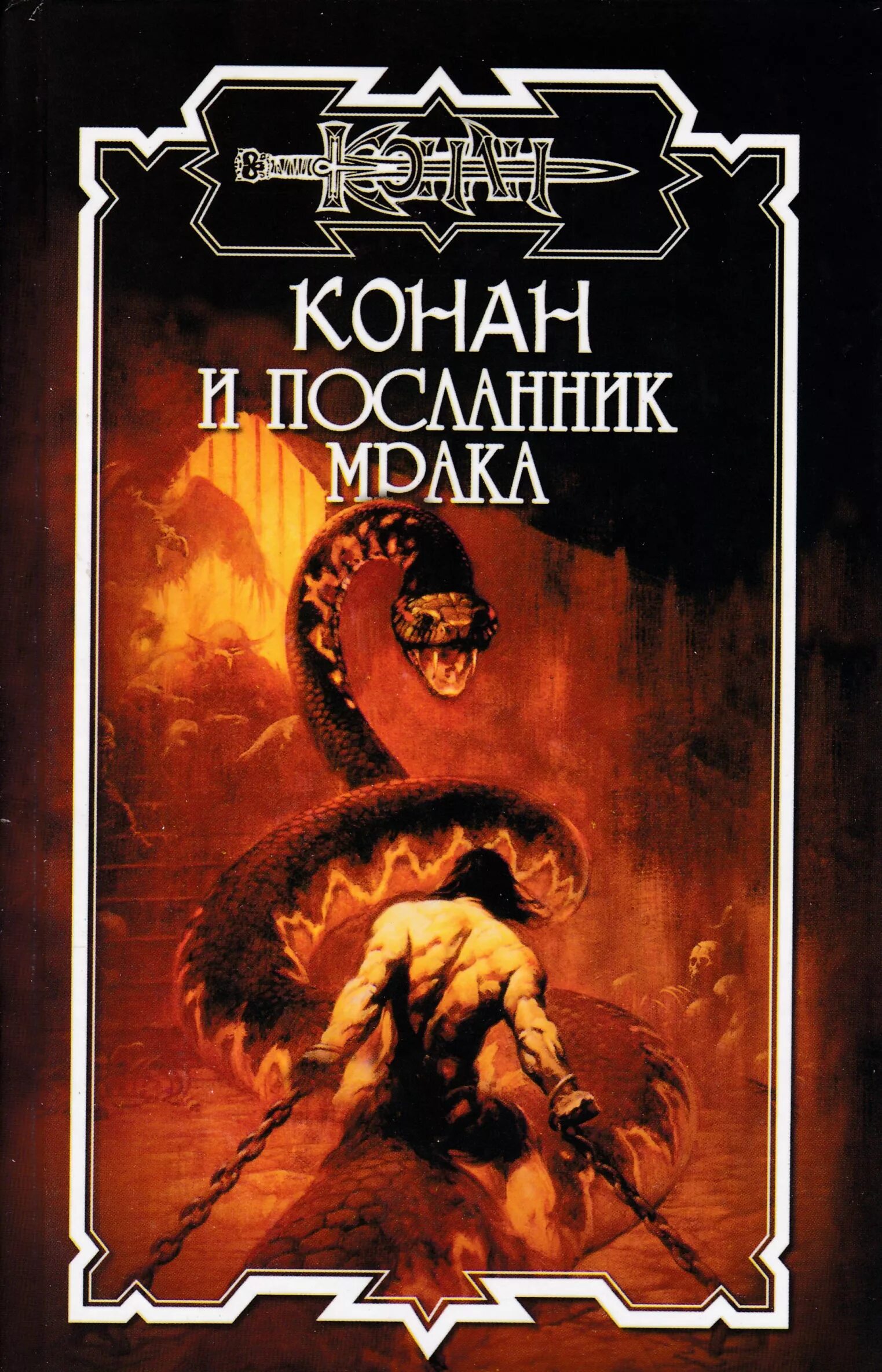 Книга кузьмин марк « скидбладнир. Татьяна корсакова усадьба ожившего мрака. Синее пламя пехов алексей юрьевич книга. Ткущие мрак пехов. Николай петрович вагнер обложки книг.