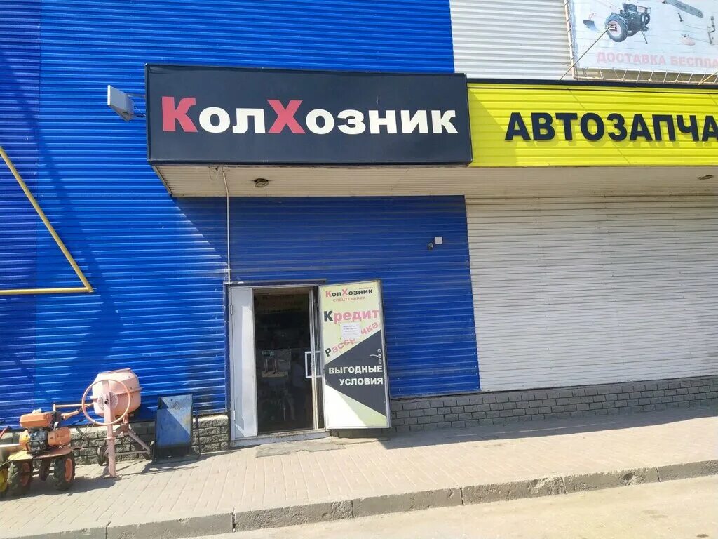 Колхозник московское ш 32 стр 1 фото