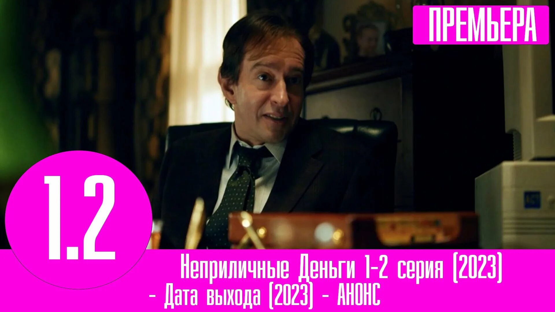Включи серию 2025 года. Включи серию 2025 года