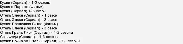 В каком порядкесмотретт кухню. Кухня последовательность просмотра.