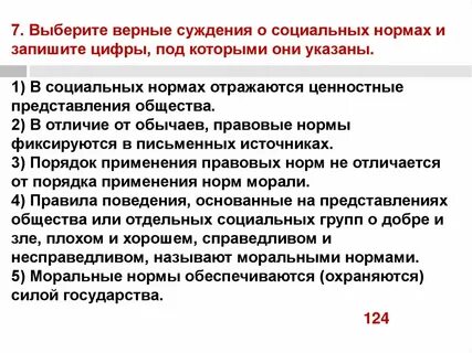 Суждения об обычаях