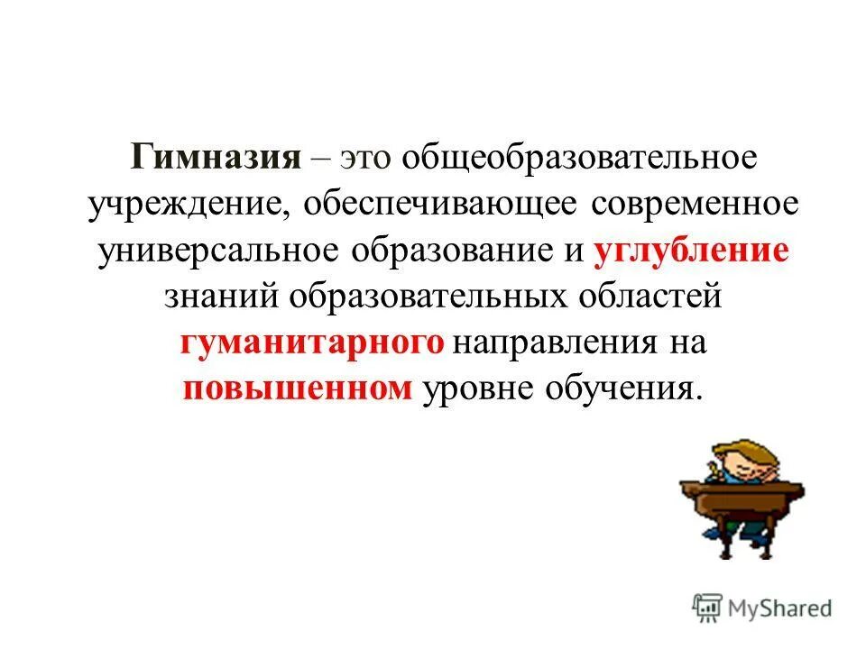 универсальность образования