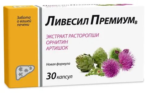 Экстракт артишока расторопши