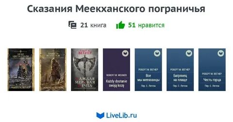 Сотник книги по порядку