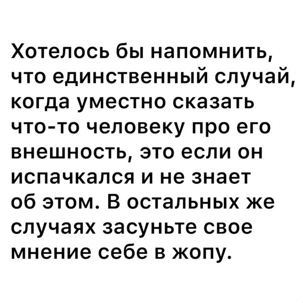 Скажи единственное