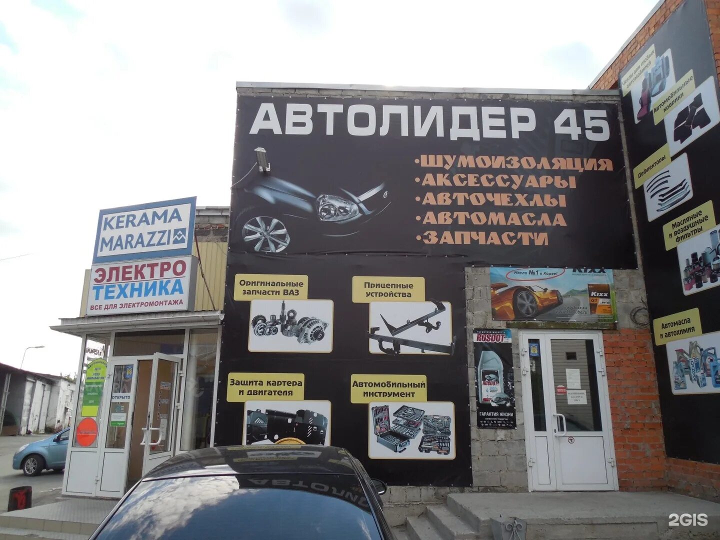 керама марацци анапа магазин. керама марацци проспект буденного. Kerama marazzi магазин снаружи. остановка магазин керама курган. керама курган.