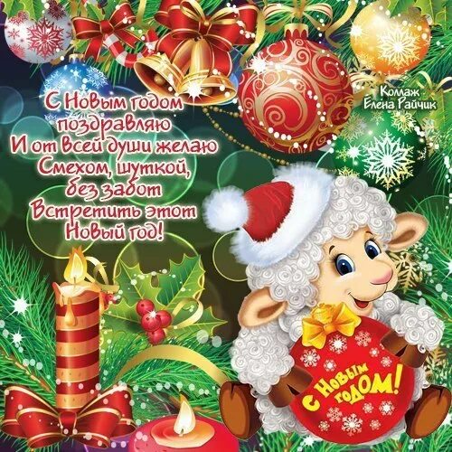 пожелание однокласснику с новым годом. с наступающим новым годом одноклассники. с новым годом поздравления красивые. новогоднее поздравление мужчине. поздравления с наступающим новым годом.