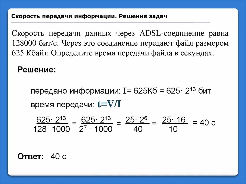 У петиного провайдера скорость