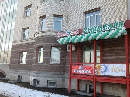 Яркий мир в пушкине