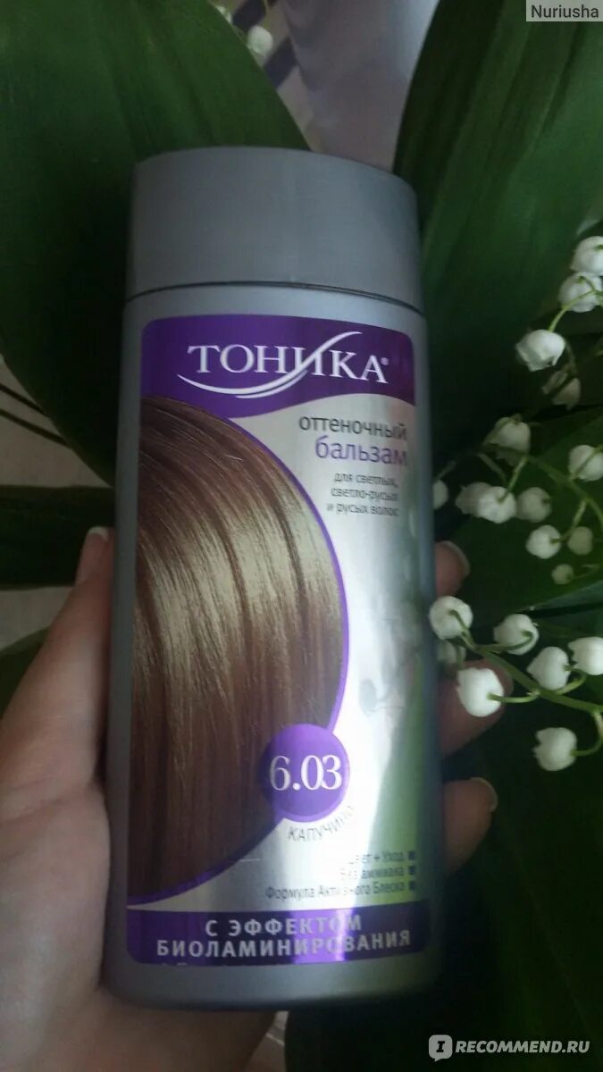 Тоника русый до и после. Тоника оттеночный 6.03. тоника оттеночный бальзам 6.0. тоника оттеночный бальзам 5.0 натуральный русый. тоника капучино 6.03.