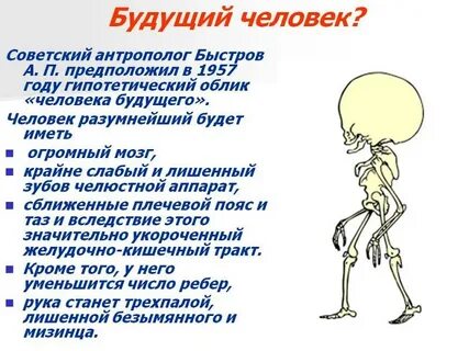 Предположение о будущее