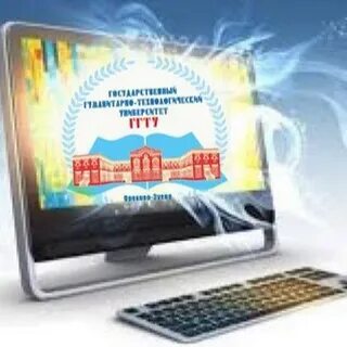 Стипендия ггту