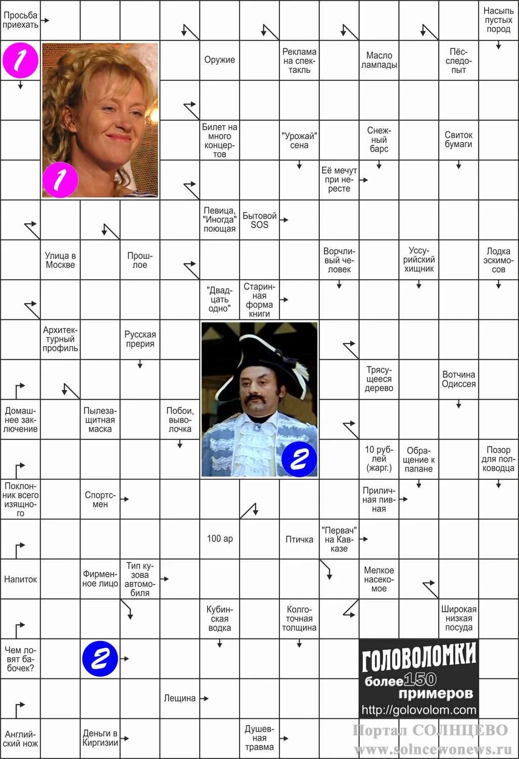 сканворды журнал. сканворд отгадывать. самые большие кроссворды. наш сканворд журнал. кроссворд 4 буквы.