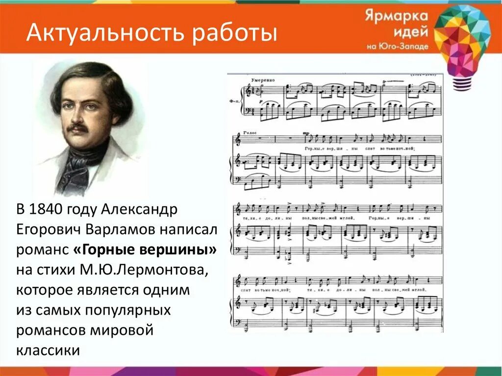 Слушать стихи м. Романс горные вершины Варламов. Романс Лермонтова. Горные вершины музыкальное произведение.