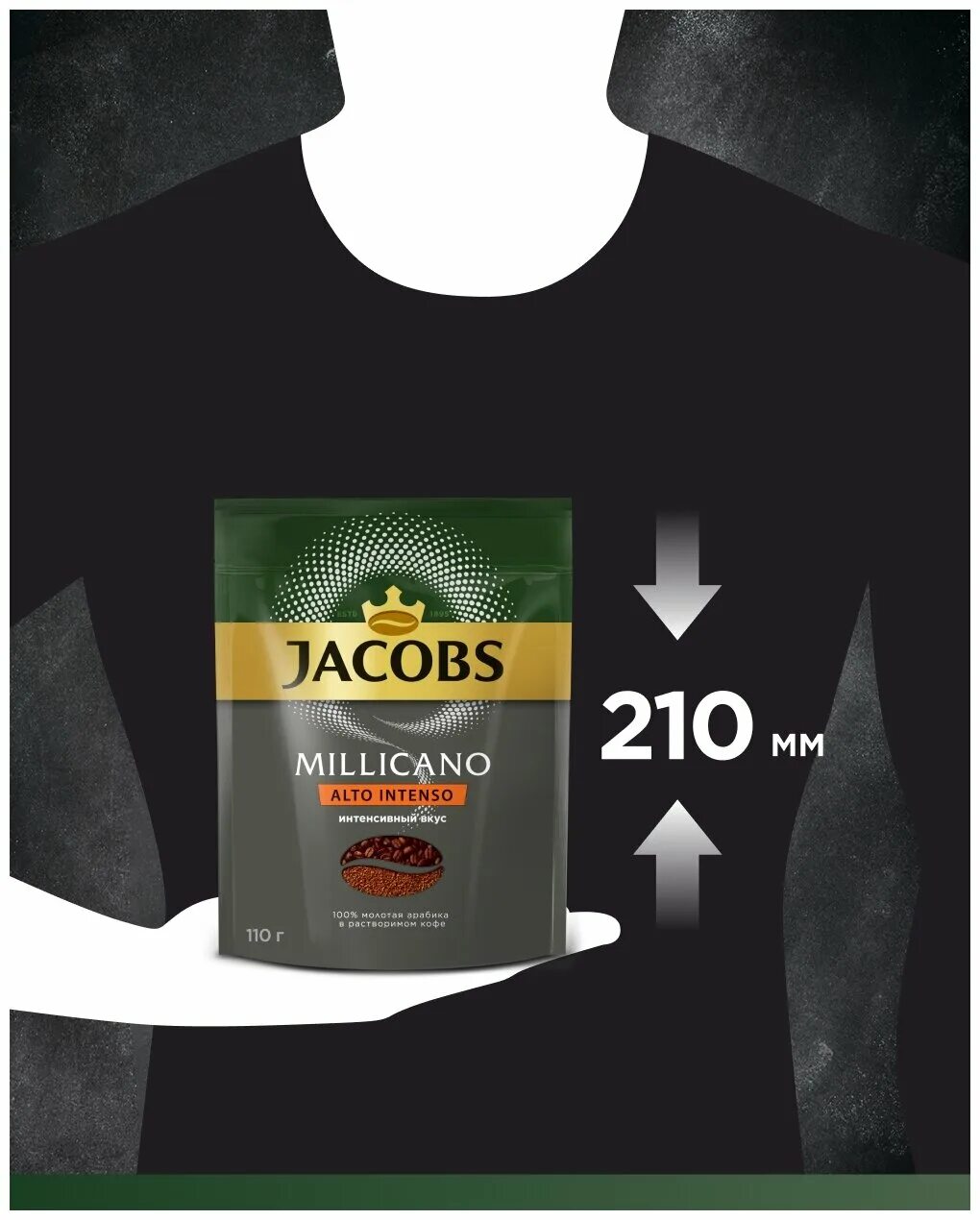 Jacobs alto intenso. Якобс миликано алто интенсо. jacobs millicano alto intenso 110 грамм. millicano alto intenso кофе. якобс миликано alto intenso.