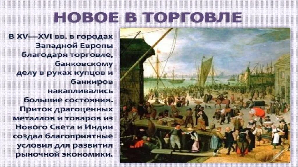 Дух предпринимательства преобразует экономику история 7 класс. Дух предпринимательства преобразует экономику презентация. Дух предпринимательство предпринимательства преобразует экономику. Двух предпринимательства преобразует экономику. Дух предпринимательства преобразует экономику новое в торговле.