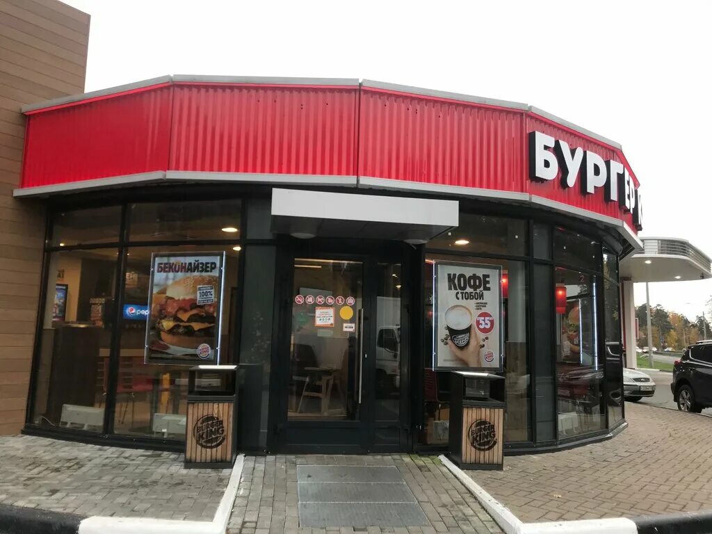 бургер кинг сестрорецк. бургер кинг сестрорецк. бургер кинг очень странные дела. бургер кинг сестрорецк. бургер кинг сестрорецк.