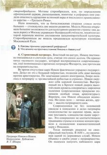 История 7 класс учебник текст