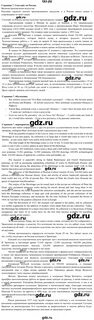 Ваулина 9 класс перевод текстов