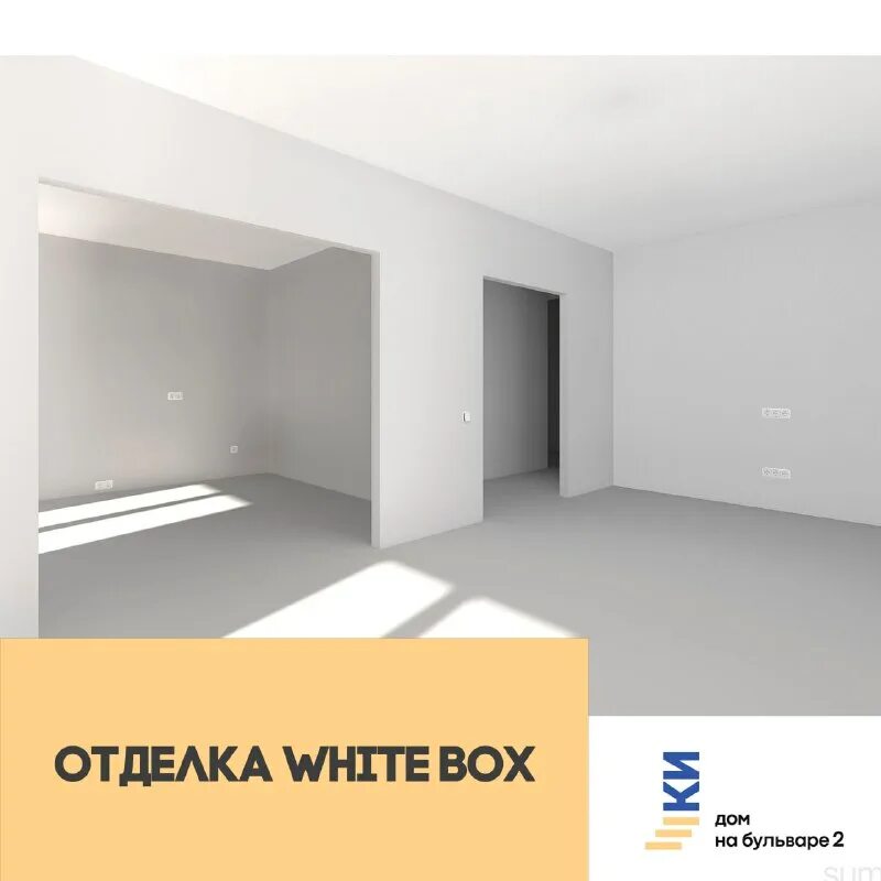White box домодедово