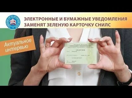 Когда менять карточку