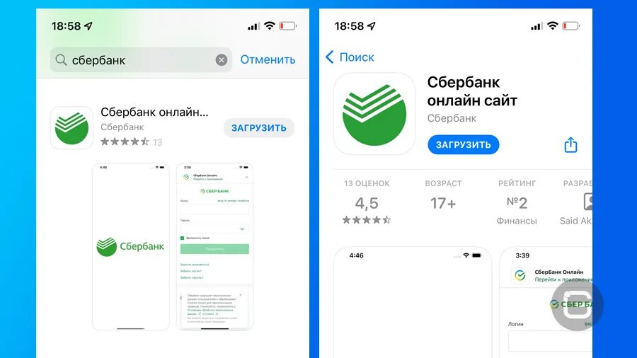 Айфон 14 приложение сбербанк. Сбербанк приложение 2022. Сбер в аппсторе. Фейковые приложения Сбербанка.