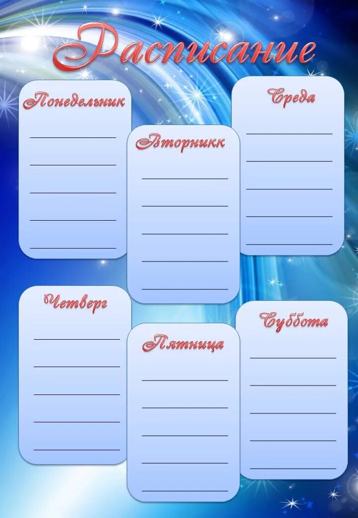 Шаблоны для классного уголка 6 класс. Рамка для списка класса. листы для классного уголка. список класса шаблон. актив класса рамка.