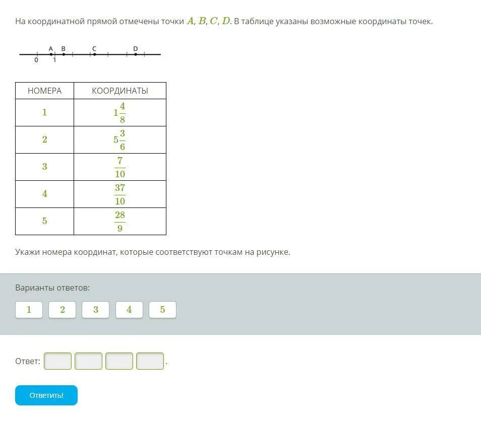 Задания на условия в c. Точки на координатной прямой. На координатной прямой отмечены точки а в и с. На координатной прямой отмечены точки ABCD укажите. Укажите координатные точек отмеченных на координатной прямой.