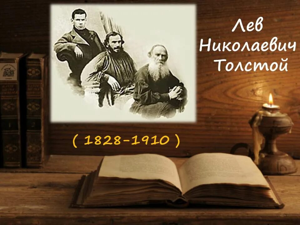 Русские писатель толстой. 9 Сентября 1828 Лев толстой. Лев толстой в 34 года. Лев Николаевич толстой на тетради. 9 Сентября 1828 года родился Граф Лев Николаевич толстой.