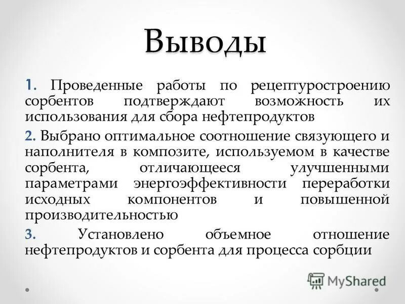 Возможность подтверждать