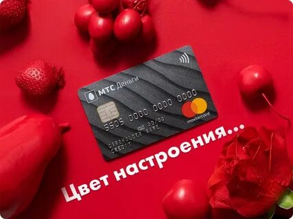 Мтс банк кредитная телефон номера