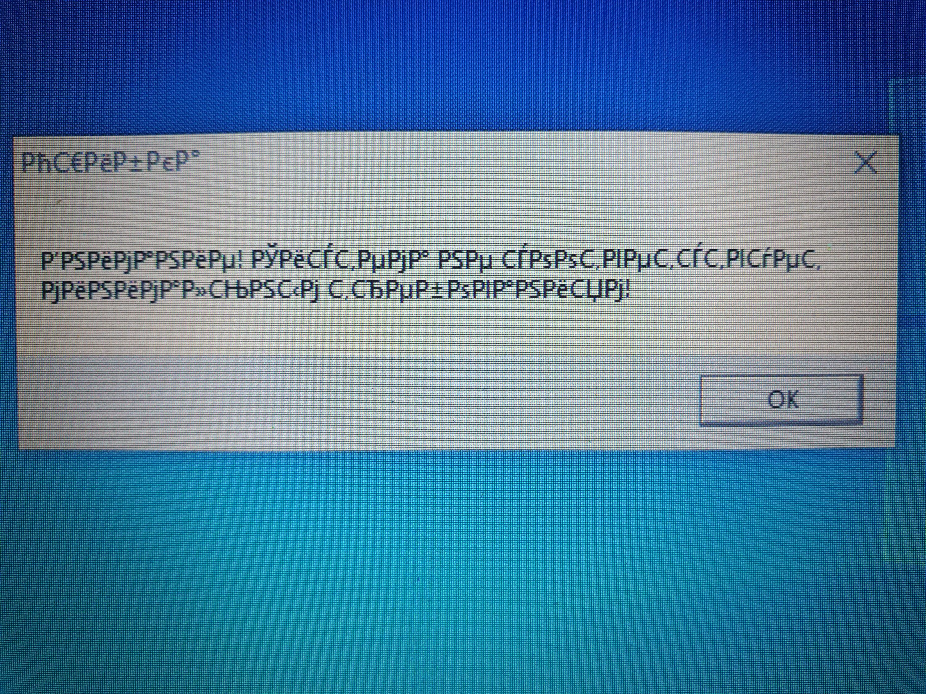 Почему при запуске игры ошибка. Ошибка при запуске игры. При запуске игры выдает ошибку. При запуске. Ошибка загрузки игры.