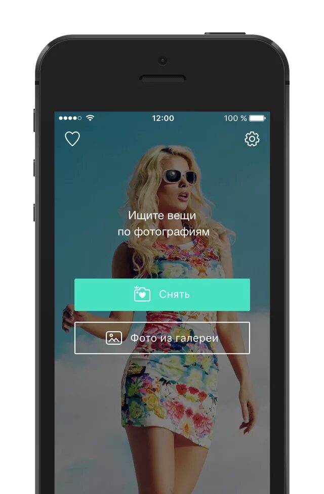 Поиск по фотографии с галереи телефона. Приложение которое ищет вещи. Приложение одежды. Искать одежду по фотографии. Поиск вещи по фотографии.