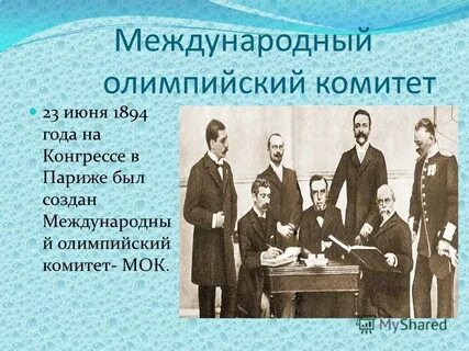 23 июня 1894