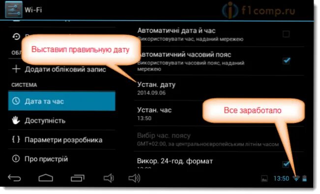 Нет интернета андроид телефон андроид. Пропадает вай фай на телефоне. значок вай фай на телефоне. пропадает сеть wifi на телефоне.