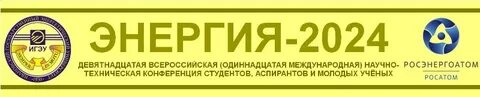 Энергия 2022