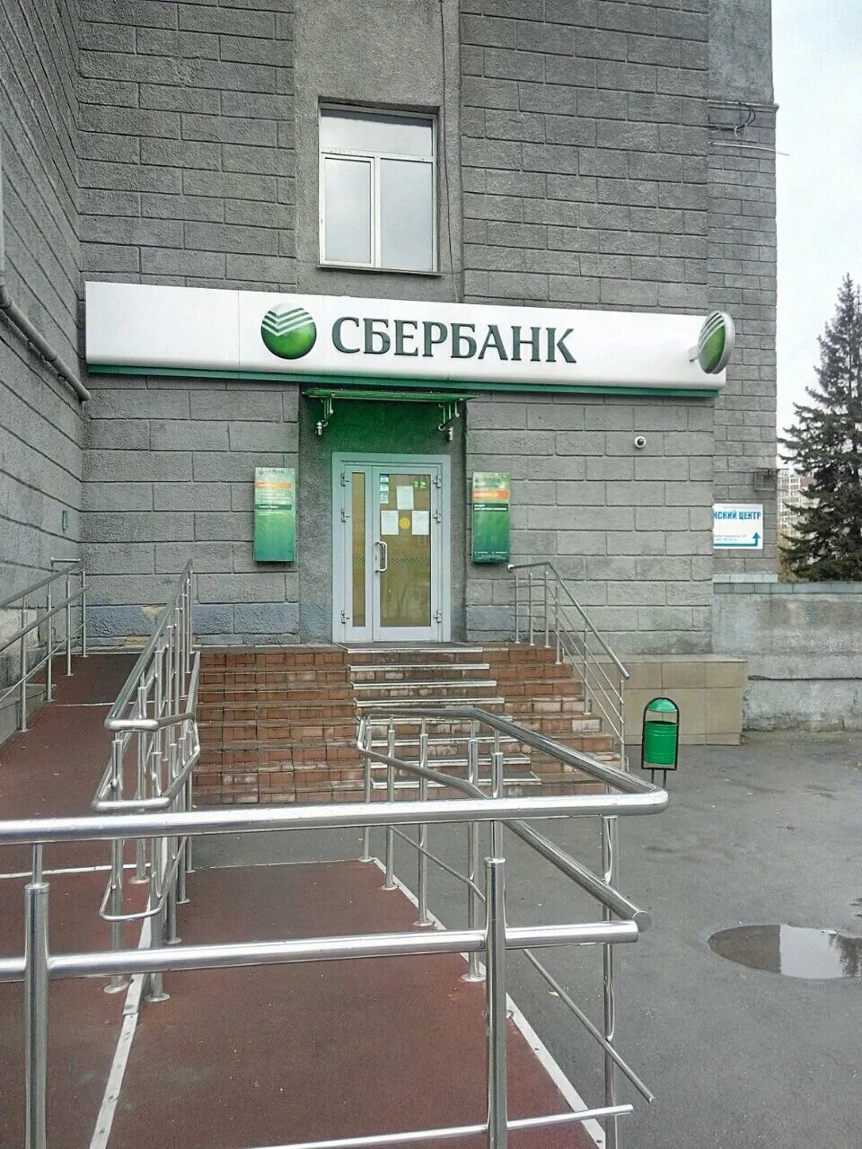 Сибиряков гвардейцев 11 кемерово. Сбербанк на сибиряков гвардейцев. Сбербанк на сибиряков гвардейцев новосибирск. Сбербанк на сибиряков гвардейцев. Сибиряк магазин.