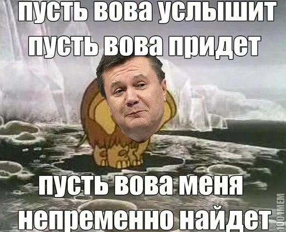 Володя прикольные картинки. Смешные шутки про Вову. Шутки про Володю. Шутки про Володю смешные. Смешные картинки про Вову.