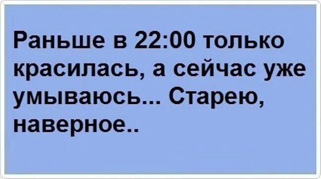 Не жалей мой друг что стареешь песня. Наверное старею. Наверное старею картинки. Старею стихотворение. Старею Боже мой старею уже стихи.