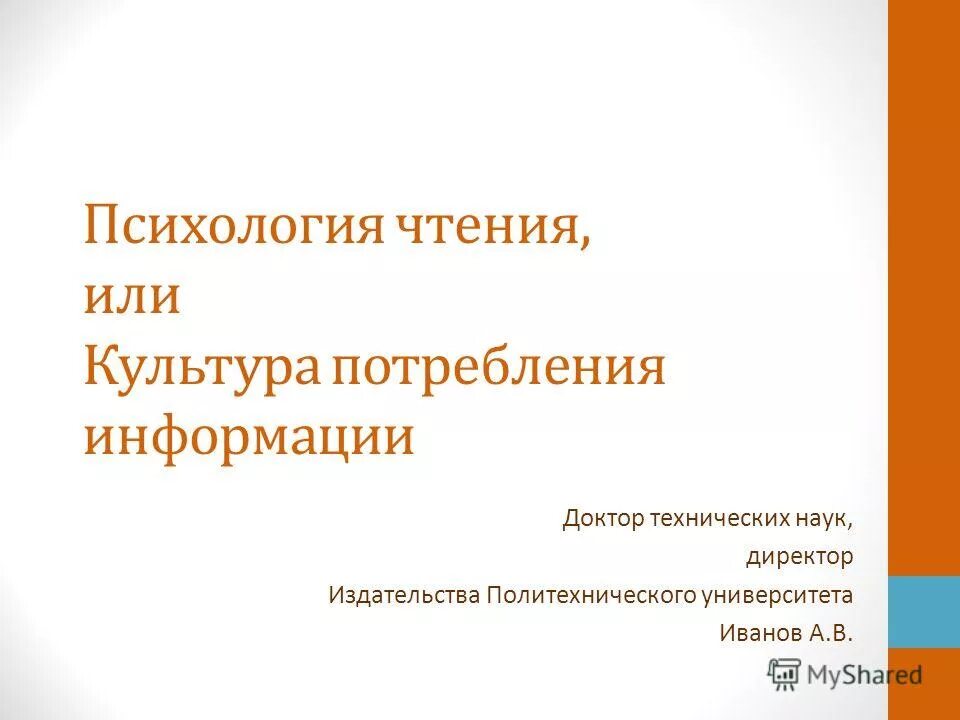 Культура потребления информации. Культура потребления информации. Культура потребления. Культура потребления информации. Культура потребления.