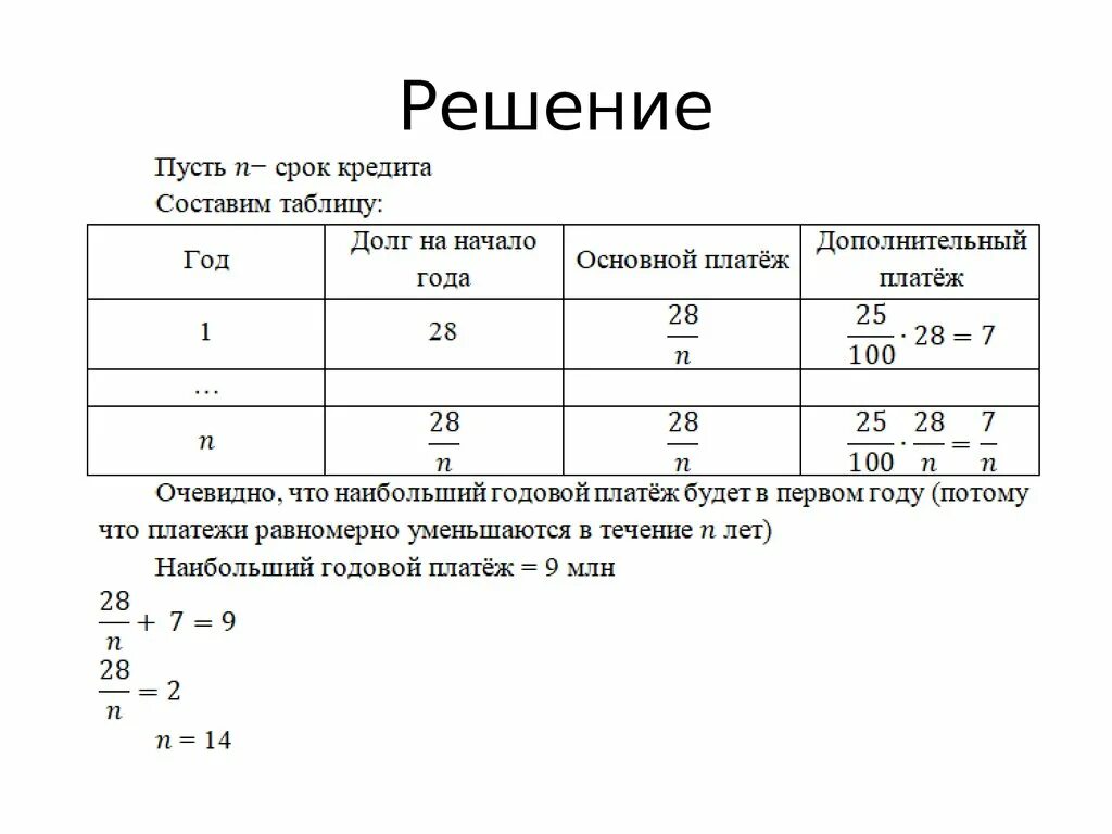 Таблица для экономических задач ЕГЭ. Решение экономических задач. Таблица для решения задач. Задачи по экономике с решением. Оформление задачи таблицей