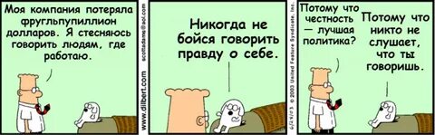 Я честная потому что