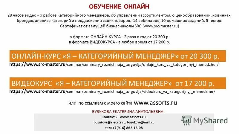 Git ошибки. Src master. Src master. Dr. Бизнес школа логотип.