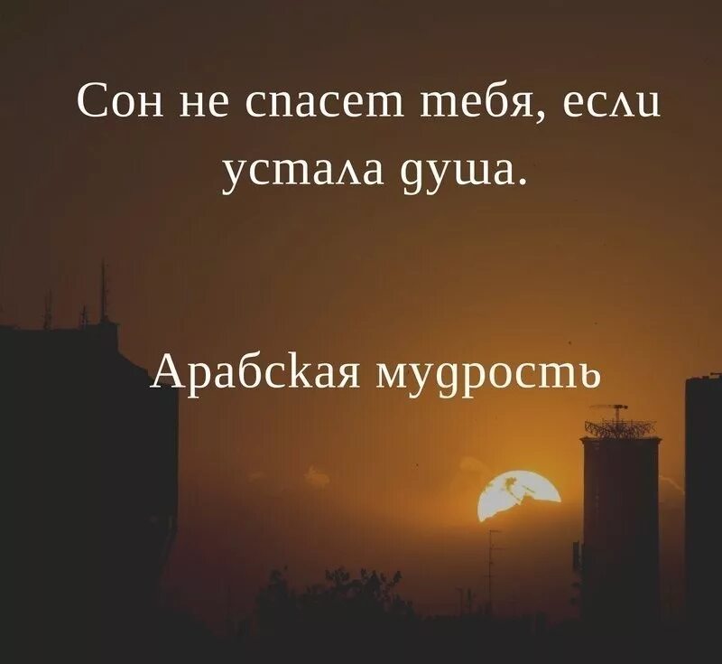 Арабские цитаты на русском. Арабская мудрость. Афоризмы арабских мудрецов. Мудрые арабские высказывания. Арабские мудрости цитаты.